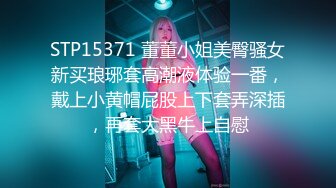 真实反差女大露脸分享女友私-空姐-老板娘-强推