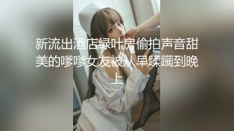 【极品女神顶级】秀人极品网红『周于希』澳门旅拍主题《女王调教室》B痕情趣调教 开启性福之旅