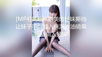 【约炮大神??女神杀手】电报群私购??推特大神『Pickgirl』最新11月约炮 爆操网袜混血网红 高清720P原版无水印