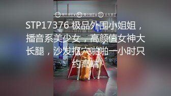 [MP4/ 1.49G] 完美身材极品半糖主播~妲己女友~直播大秀~舔鸡巴BB穴，相互调情