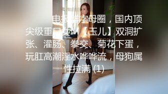 学生情趣装小骚货抓着屌一顿吸,黑丝美腿张开猛操,扶着屁股后入输出