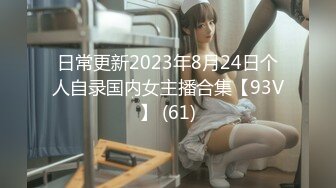 26岁巨乳少妇无套