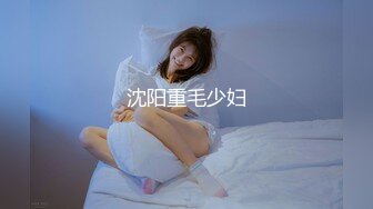 [MP4/ 521M]&nbsp;&nbsp;清纯小师妹，长发飘飘苗条小姐姐，身材好，被小哥各种姿势来回玩弄，女上位屌插太深受不了，精彩香艳必看