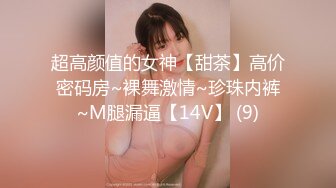 《黑客破解》单位领导酒店潜规则美女同事❤️不同意就强操反抗也没有用