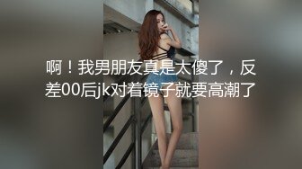 红丝淫妻 这是你的 这是我的 你的比我还稀 骚妻含了一逼精液 被单男爆菊内射 太猛屁眼都操翻了 精液从逼里和菊花同时流出 诱惑