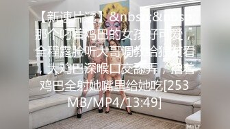 [MP4/ 997M]&nbsp;&nbsp;哺乳期的小姐姐真骚，跟小哥性爱全程露脸69口交大鸡巴，撅着屁股让小哥舔逼，多体位爆草抽插性感的奶子