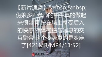 [MP4/392M]5/13最新 情趣兔女郎强制高潮不断颤抖瘫软阳具奸淫嫩穴VIP1196