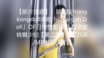 [MP4/422MB]海角丰乳肥臀的姐姐 在姐夫的婚房，看着结婚照，抱着姐姐的屁股猛冲刺