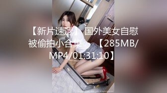 [MP4/ 1.38G] 瘦猴先生探花约操良家嫩妹妹，摇色子喝酒调情，扒掉衣服按摩器震穴