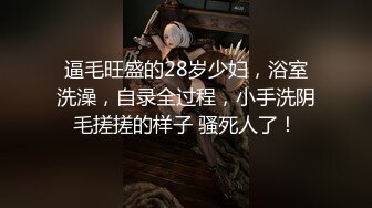 东南亚胖虎被小仙女骑着特别有感觉，让我无力挣脱