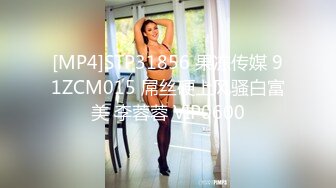 STP31678 麻豆传媒 MCY0209 和淫娃极致的淫窟体验 宋南伊