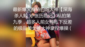 和老婆表妹偷情，被我操的大叫姐夫内射我