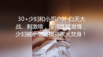 【长腿反差女神】水冰月 极品窈窕身材气质黑丝御姐 跳蛋玩弄又爽又羞耻 美穴拉丝越肏越湿 啊~射给我精液