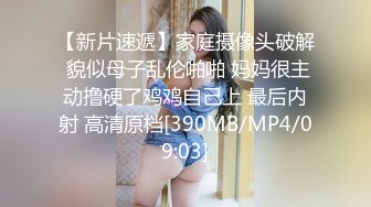 【新速片遞】 ✨美乳蜂腰极品身材纹身妹各种姿势超配合[23MB/MP4/3:28]