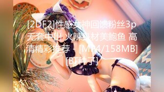 [2DF2]气质少妇酒店开房活挺好的毒龙都肯干完美露脸 [MP4/240MB][BT种子]