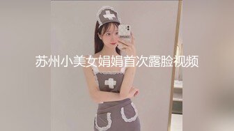 骚逼小姑娘16小时【呀呀呀】连体网袜~道具自慰！挺嫩的，花季女孩！ (3)