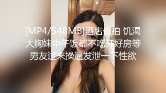 【Stripchat】气质爆棚！超优雅的尤物女主播「MandyLovesYou」黑丝小猫娘玩跳蛋、AV棒喷水眼神魅惑