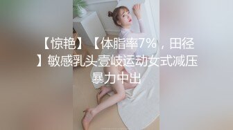 【极品女神顶级流出】劲爆网红美女『柚子猫』七月最新作《红色渐变丝袜JK》肆意蹂躏嫩穴