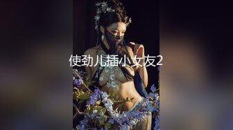 下面黑森林的清純小妹