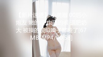 片商史上最棒的性感!SEX天才!爽到昏迷的小唯 20岁AV出道