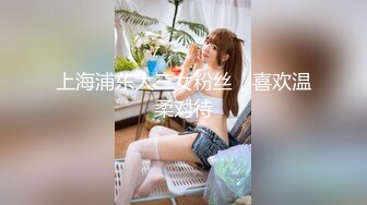 FSOG-051 新姿势爆操18岁学妹  #唐伯虎  #果冻传媒