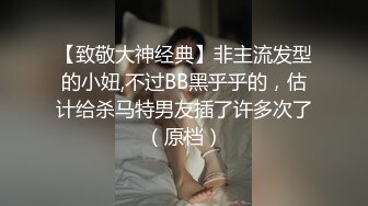 ⚫️⚫️臀控熟女控必备！身材很顶很会保养的半老徐娘【虹姐】大尺度私拍，洗澡制服情趣黑丝肉丝露逼骚舞挑逗