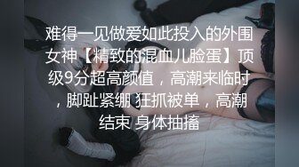 《贵在真实反差淫妻》顶级绿帽刷锅狠人S身材极品女神眼镜教师人妻【ZM宝儿】私拍完结，调教成母狗3P紫薇蜜穴粉嫩 (5)