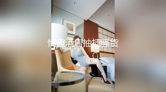 【年少不知阿姨香】黑框眼镜控极品美熟女，超清4K摄像头，风骚淫贱对白精彩