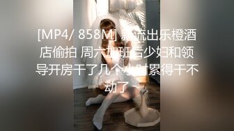 [MP4/ 757M] 瑶瑶kiyomi骚气苗条妹子深夜野外车震啪啪，特写交舔弄后入屁股上下套弄呻吟