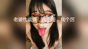 【熟女控】眼镜熟女，野外操屁眼，爽得受不了：‘你把我屁眼干大咯，把我屁眼干裂啦，干我逼，干菊花太难受啦’！