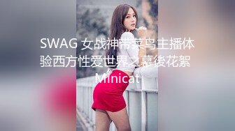 《新流硬核精品》万狼求购OnlyFans订阅肉便妻限定反差母狗【荒木薇】邀约单男群P内射子宫有套的别来绿了老公很多年~最终章