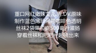 绝美夜店女 DJ 遭金主各种蹂躏！反差婊子在线为其口交乳交～