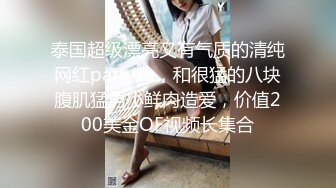 kcf9.com-泰国淫欲小只马「newyearst6」OF私拍 极品应召猫女手口并用服务乖巧相当主动