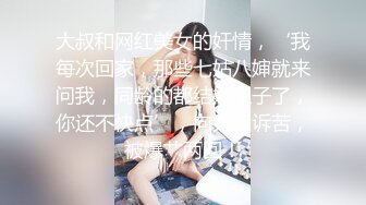 STP24843 超级骚气质美女米拉，振动棒磨蹭骚逼自己玩，炮友加入69深喉大屌，主动骑乘爆操，爸爸快点操死我，多次高潮大量喷水