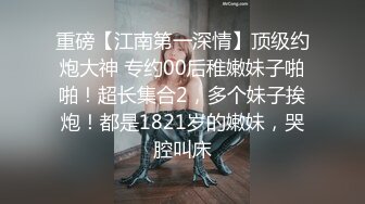 强烈2024推荐！高颜顶级身材一字马芭蕾舞女神【胡桃夹子】福利，裸身体操动作展示打炮一字马紫薇高潮喷水，炸裂 (17)