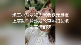 土豪花血本重金定制视频流出 超嫩极品美女被无套内射