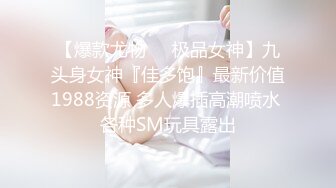 [原创]“我男朋友鸡巴太小，每次都假装高潮”偷情舞蹈系172极品长腿校花