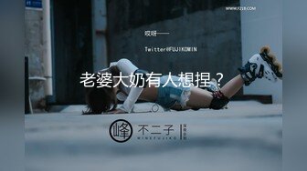 黑丝大奶人妻 被扛着大腿无套输出 内射 无毛鲍鱼淫水超多 一操就出白浆