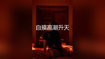 超淫荡夫妻『分享我的淫妻』媚黑淫妻疯狂五月 诚邀黑人小哥虐操情趣白丝淫妻