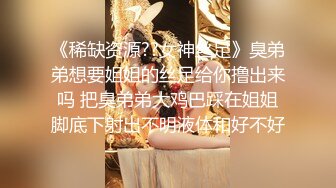 新流出酒店偷拍长腿美女~背着姐姐偷情姐夫软硬兼施无套插逼