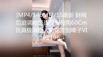 [MP4/ 207M] 极品女神绝对劲爆最新流出马来西亚电竞主持女神Gatitayan最新模拟啪啪啪私拍 私处特写