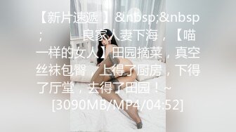 和有老公的少妇做爱，让她穿丝袜