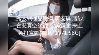 酒吧搭讪舞蹈系大学女神，极品身材，完美炮架子