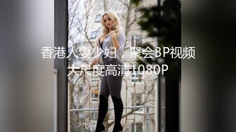 《台湾情侣泄密》长荣网红空姐和已婚机长偷情 被女主发现性爱视频遭曝光