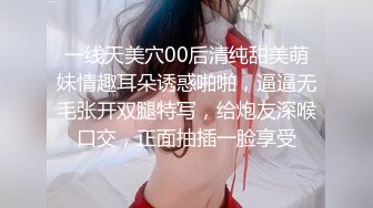 一线天美穴00后清纯甜美萌妹情趣耳朵诱惑啪啪，逼逼无毛张开双腿特写，给炮友深喉口交，正面抽插一脸享受