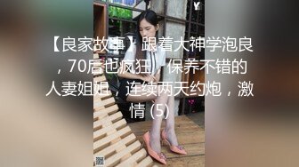 下部亨利夫妇【顶级性爱❤️绿意盎然】水手服安娜和巧克力腹肌男part下