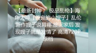 网红小姐姐娜娜- 心理医生的催眠治疗