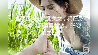 一月最新抖音巨乳网红顾灵曦 和金主口交舔菊花后入一对一视频 (6)