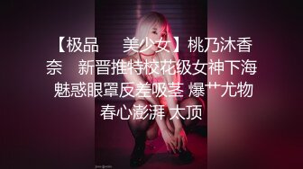 【极品❤️美少女】桃乃沐香奈✿ 新晋推特校花级女神下海 魅惑眼罩反差吸茎 爆艹尤物春心澎湃 太顶