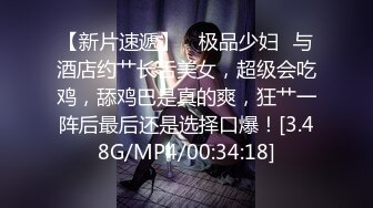 STP22507 【至尊级??极品女神】劲爆网红美少女【柚子猫】性啪新作-肉丝磨枪 干到他射精 小骚货太会玩了